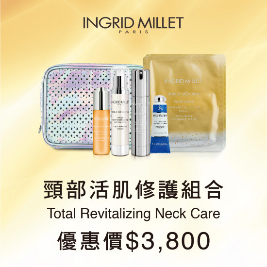 Total Revitalizing Neck Care Total Revitalizing Neck Care