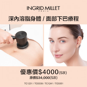 深內溶脂身體/面部下巴療程 - 5次 深內溶脂身體/面部下巴療程 - 5次
