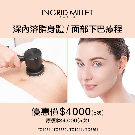 深內溶脂身體/面部下巴療程 - 5次 深內溶脂身體/面部下巴療程 - 5次