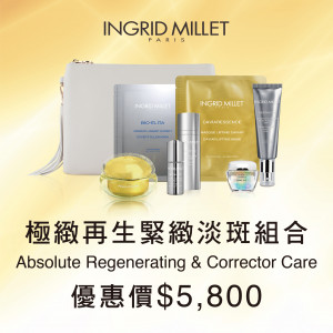 Absolute Regenerating & Corrector Care Absolute Regenerating & Corrector Care